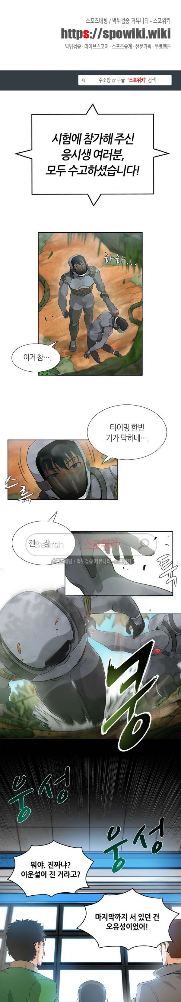 Auto Hunting Ch.13 p1