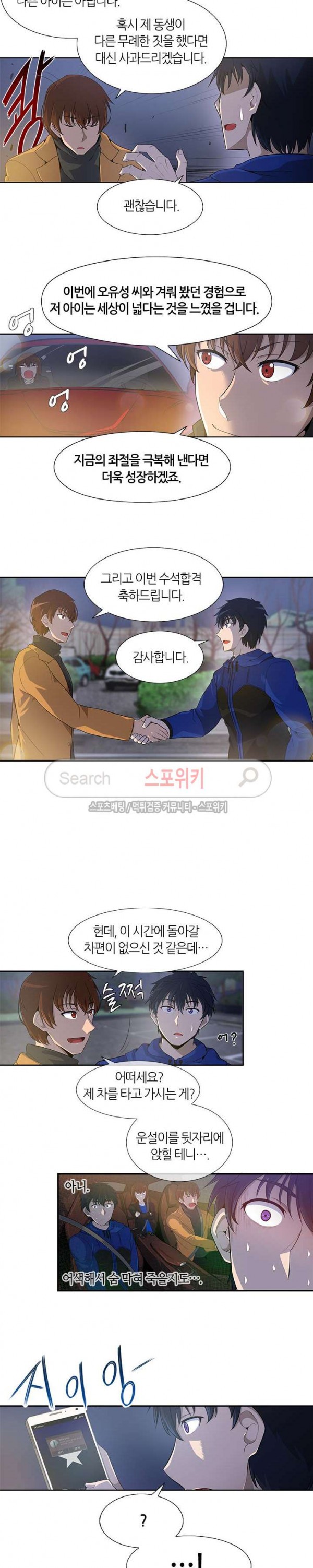 Auto Hunting Ch.13 p10