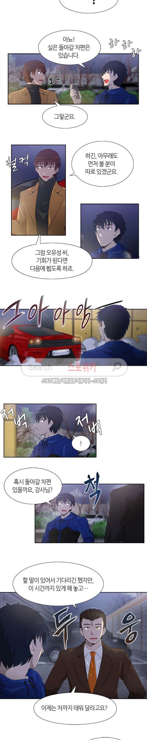 Auto Hunting Ch.13 p11