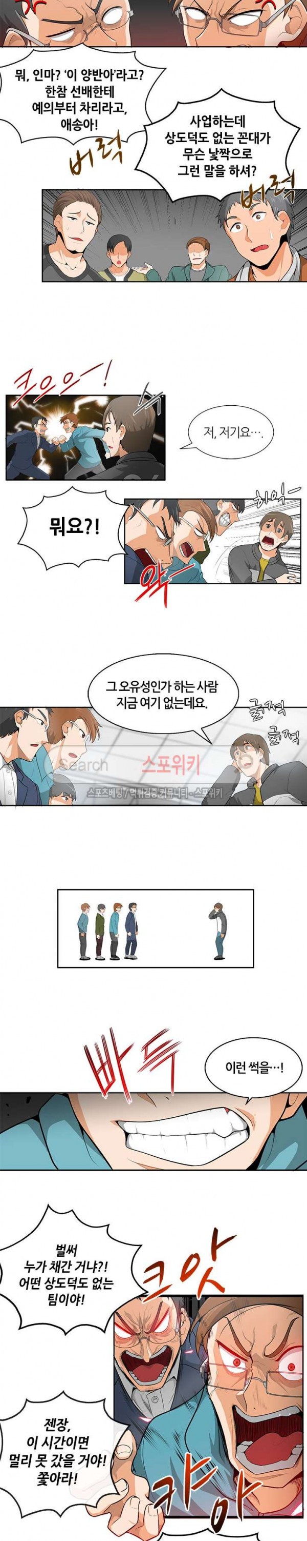 Auto Hunting Ch.13 p4