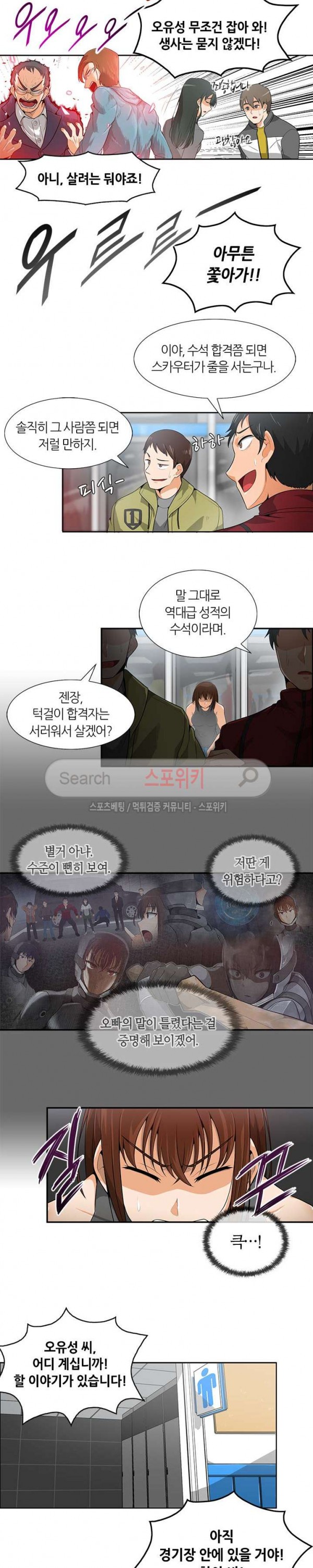Auto Hunting Ch.13 p5