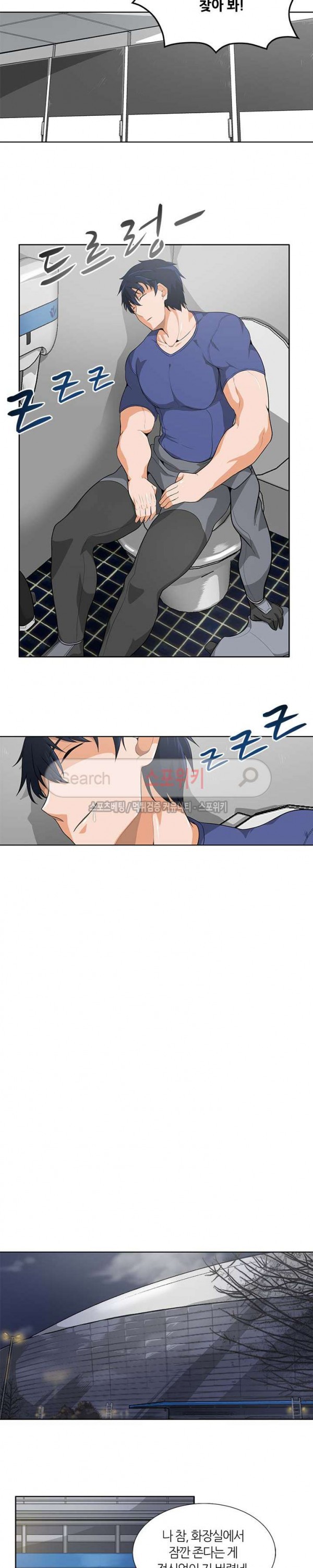 Auto Hunting Ch.13 p6