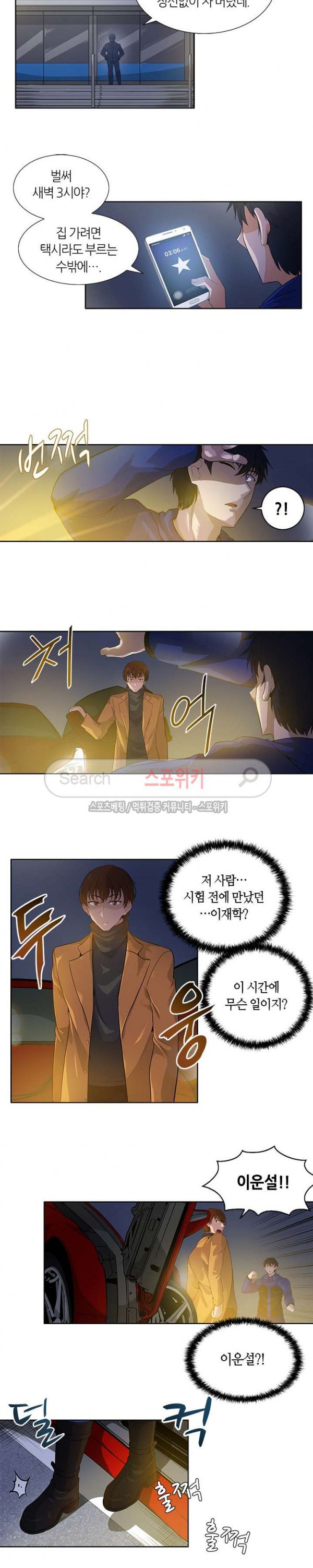 Auto Hunting Ch.13 p7