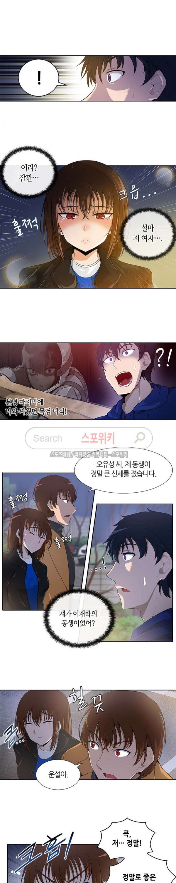 Auto Hunting Ch.13 p8
