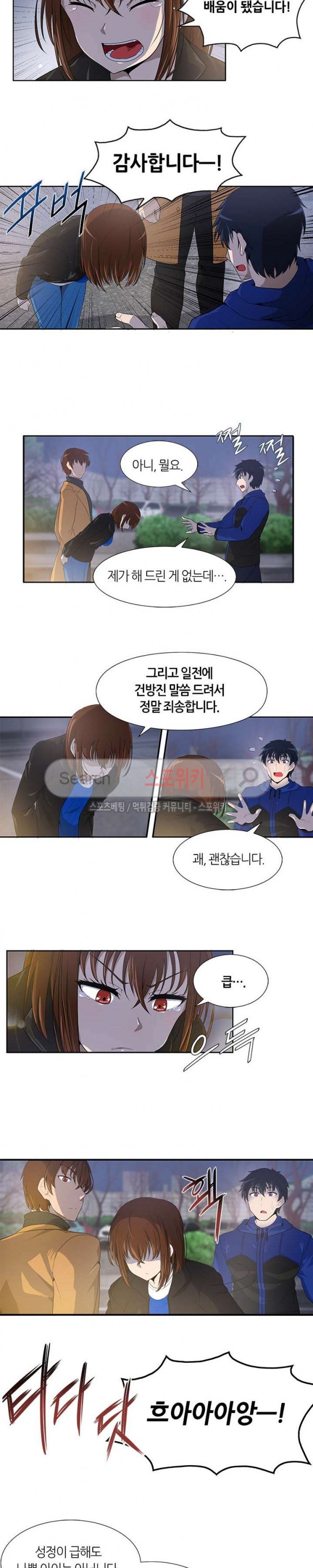 Auto Hunting Ch.13 p9