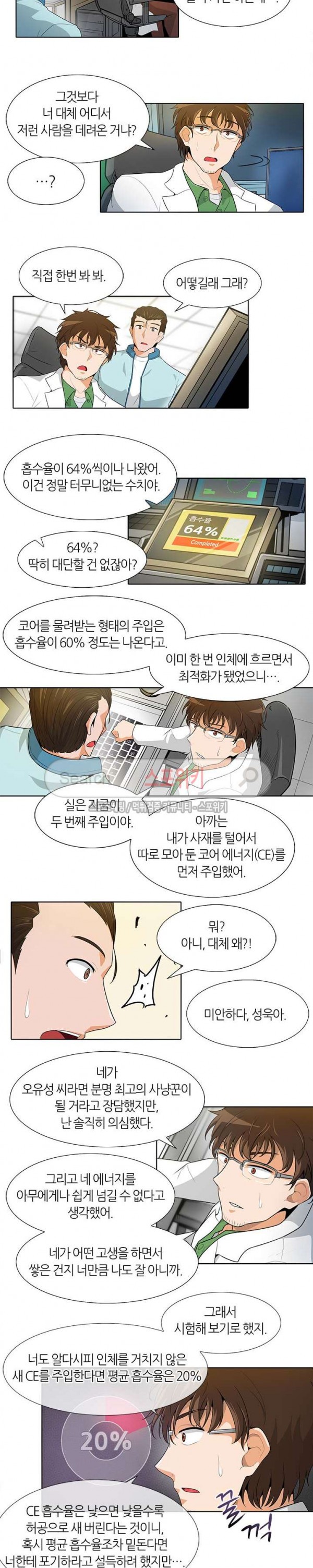 Auto Hunting Ch.14 p10