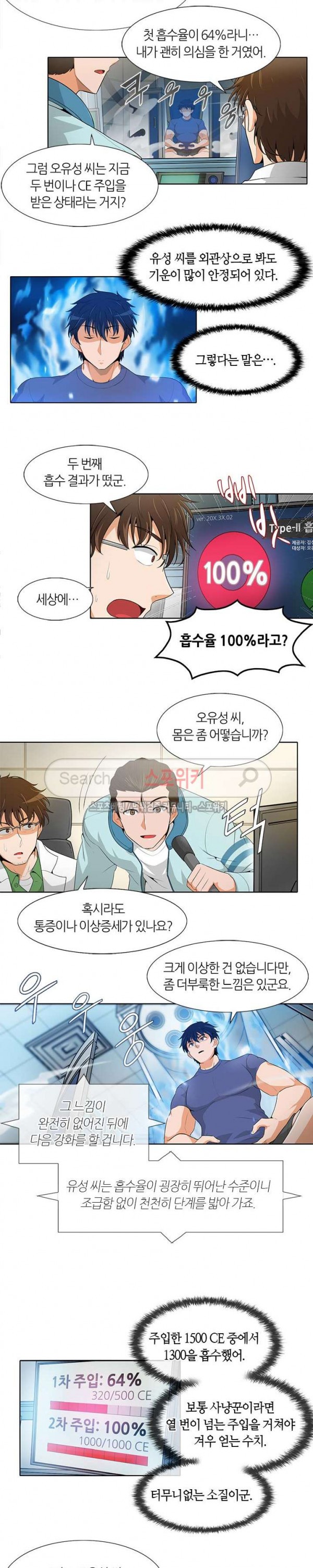 Auto Hunting Ch.14 p11