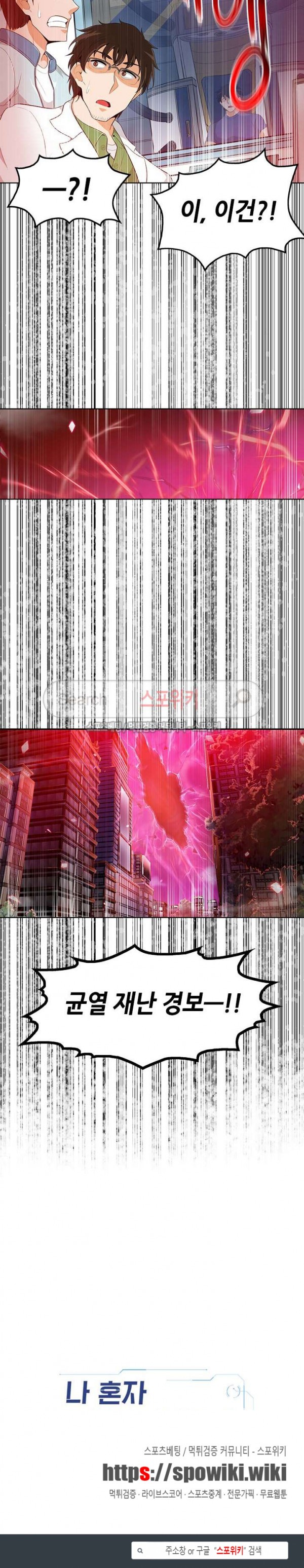 Auto Hunting Ch.14 p13