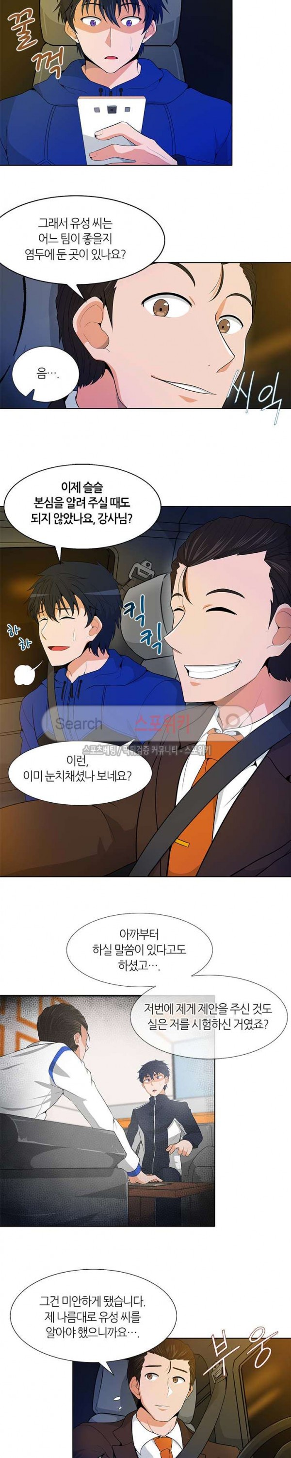 Auto Hunting Ch.14 p2