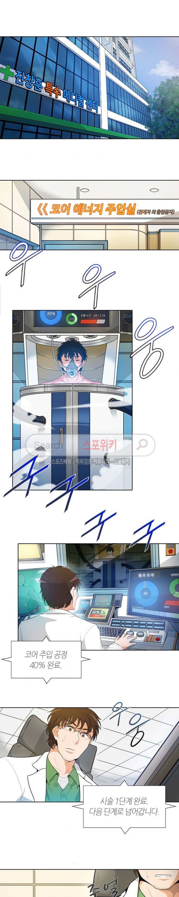 Auto Hunting Ch.14 p4