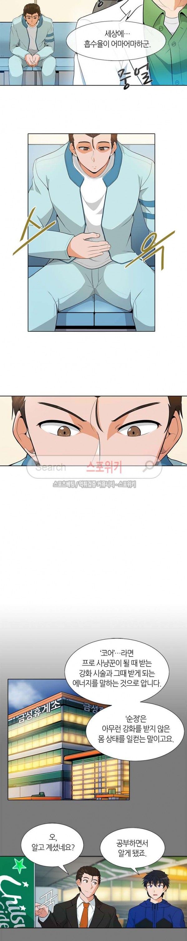 Auto Hunting Ch.14 p5