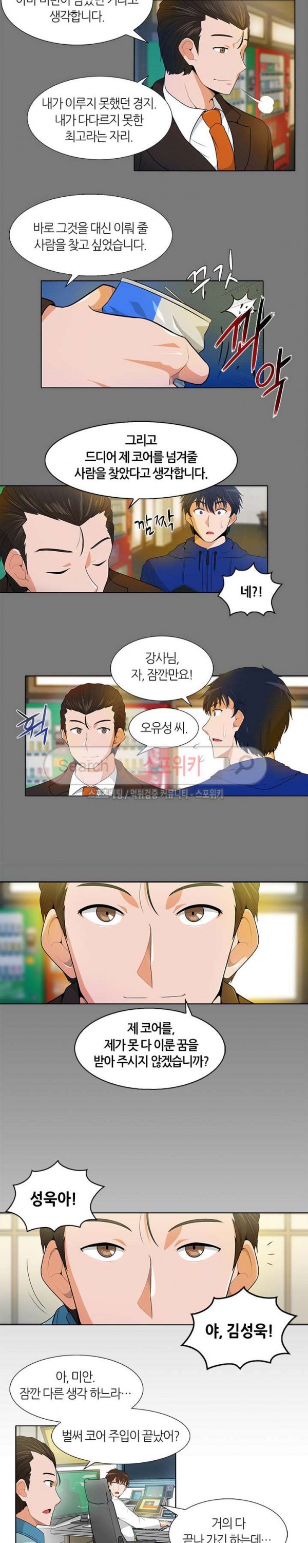 Auto Hunting Ch.14 p9