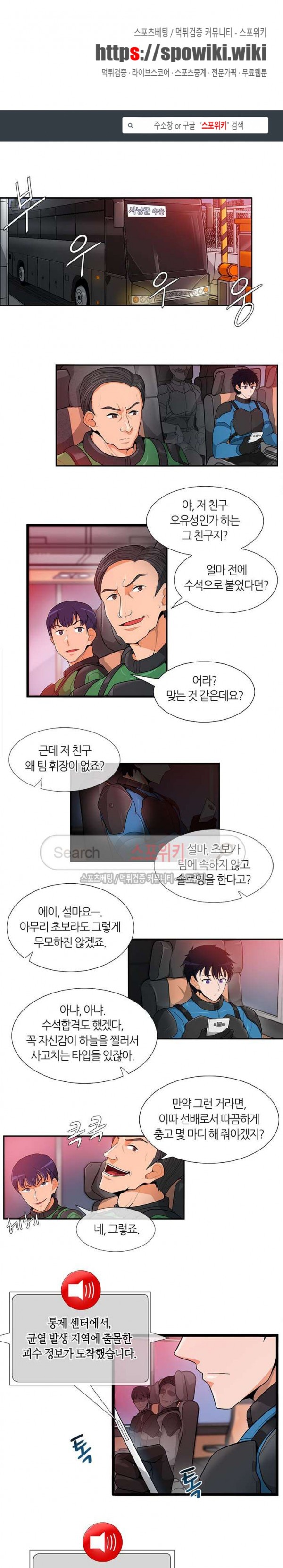 Auto Hunting Ch.15 p1