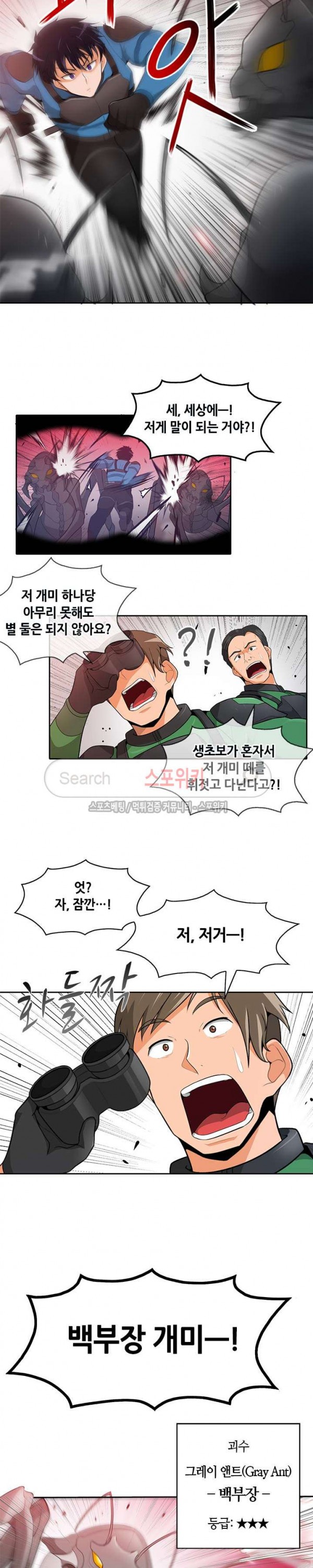 Auto Hunting Ch.15 p13
