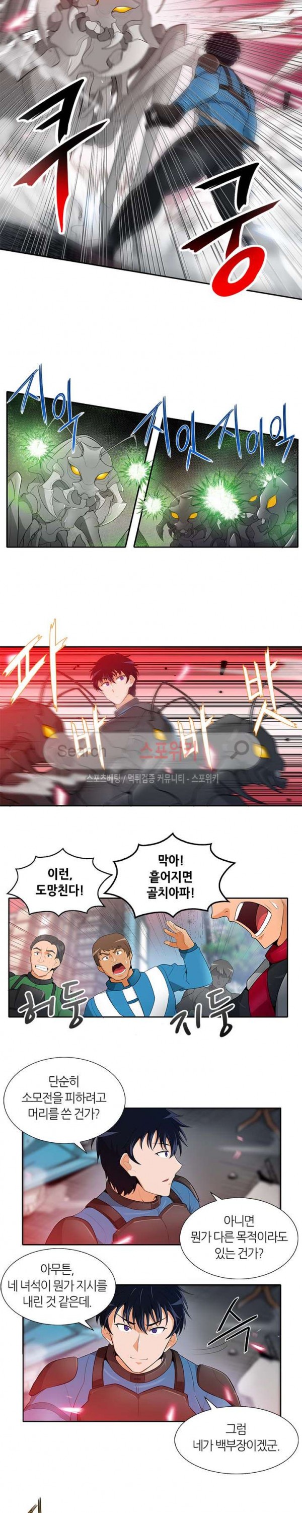 Auto Hunting Ch.15 p14