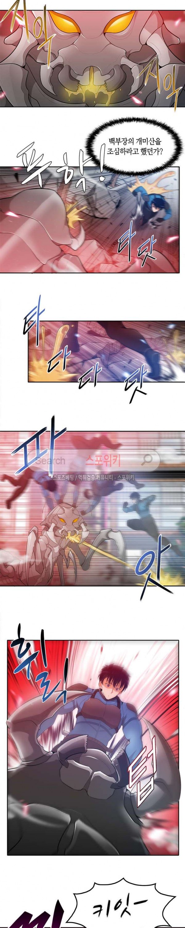 Auto Hunting Ch.15 p15