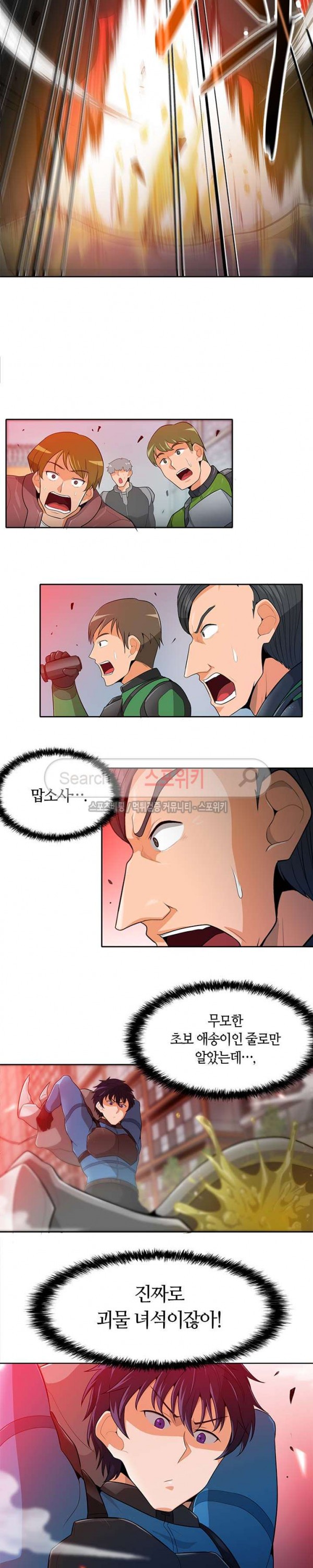 Auto Hunting Ch.15 p17