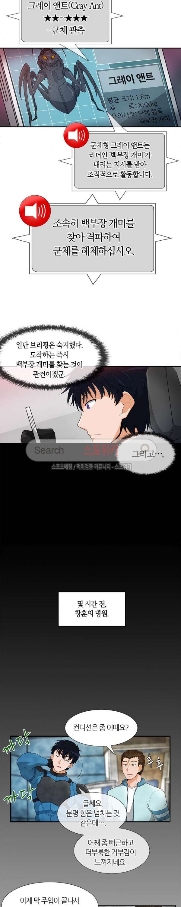 Auto Hunting Ch.15 p2