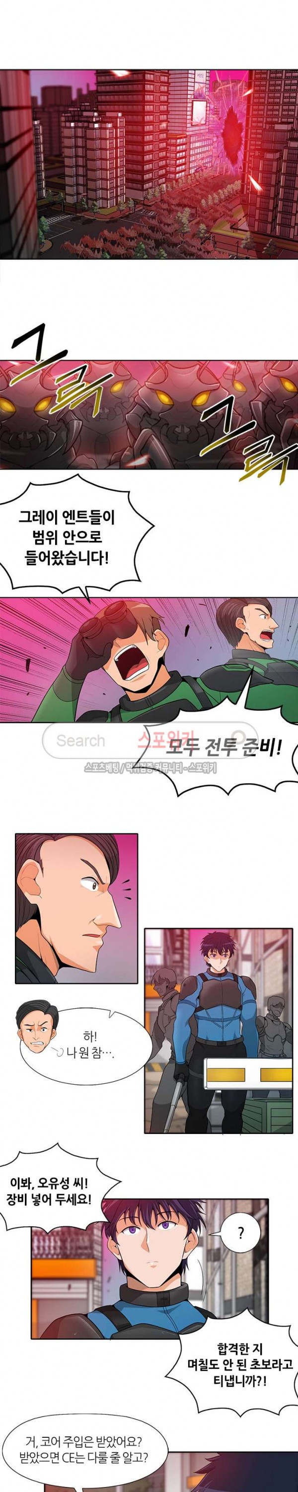 Auto Hunting Ch.15 p4
