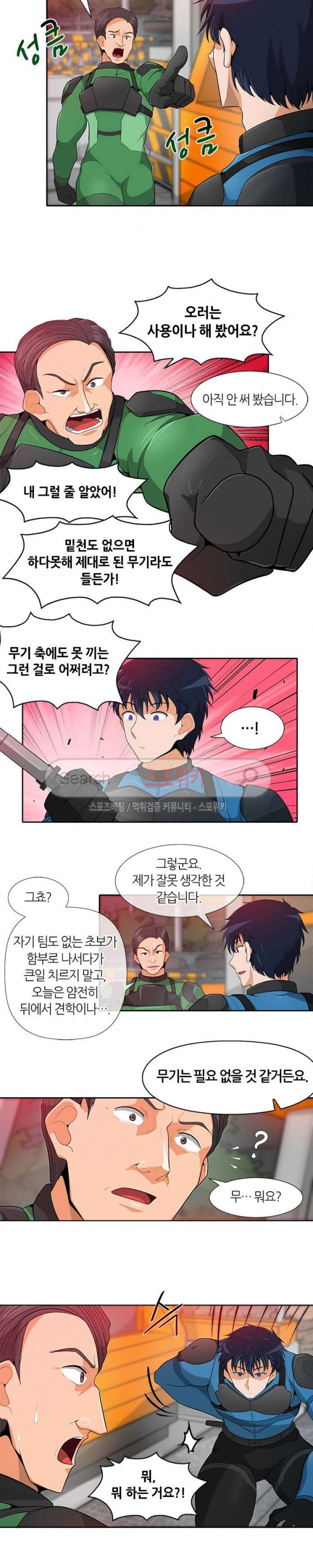 Auto Hunting Ch.15 p5