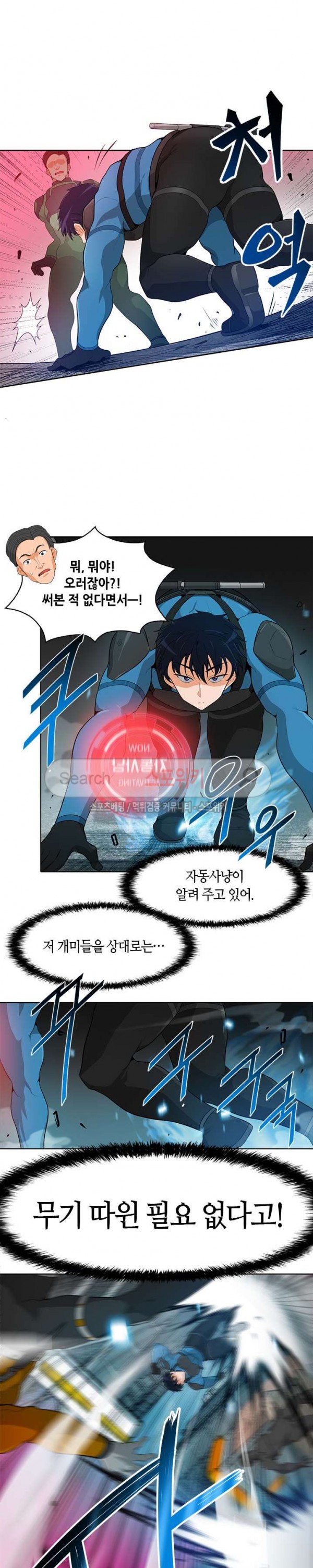 Auto Hunting Ch.15 p6