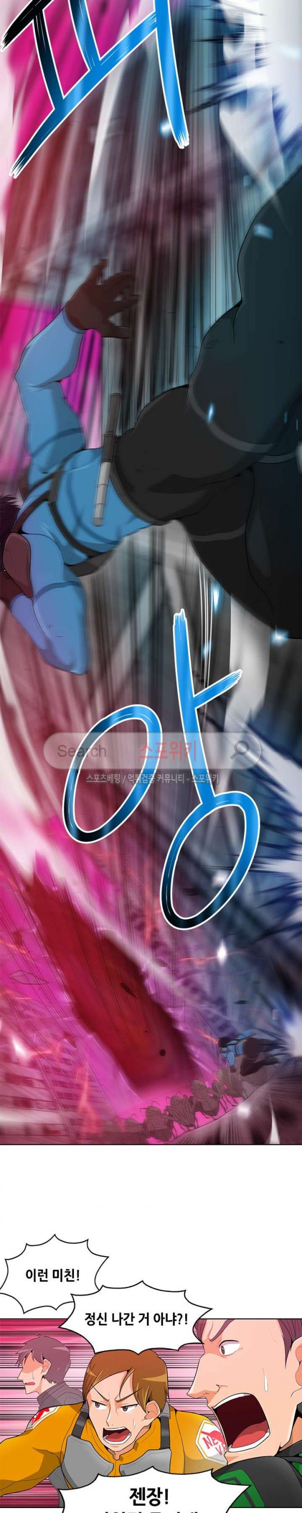 Auto Hunting Ch.15 p7