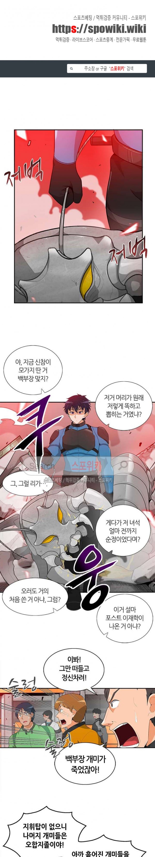 Auto Hunting Ch.16 p1
