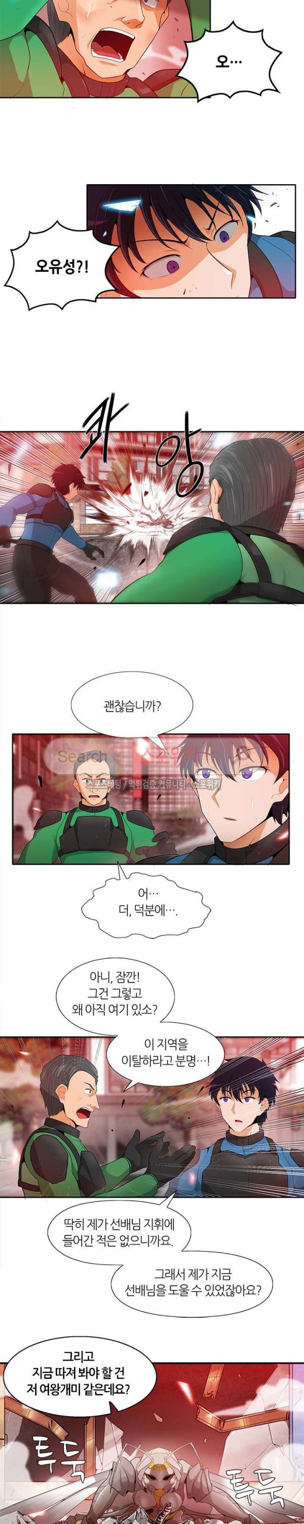 Auto Hunting Ch.16 p10