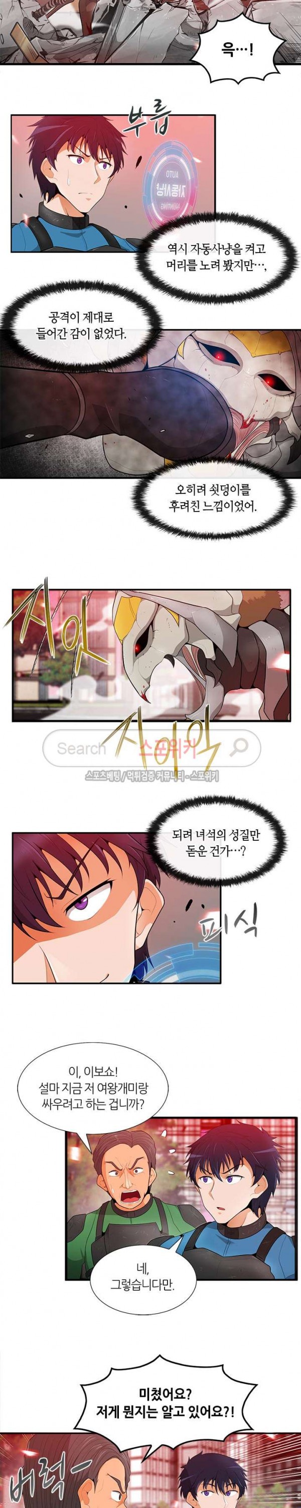 Auto Hunting Ch.16 p11