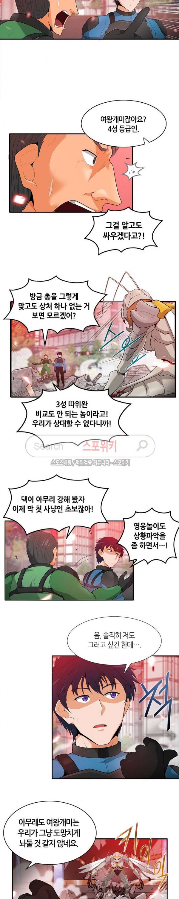 Auto Hunting Ch.16 p12