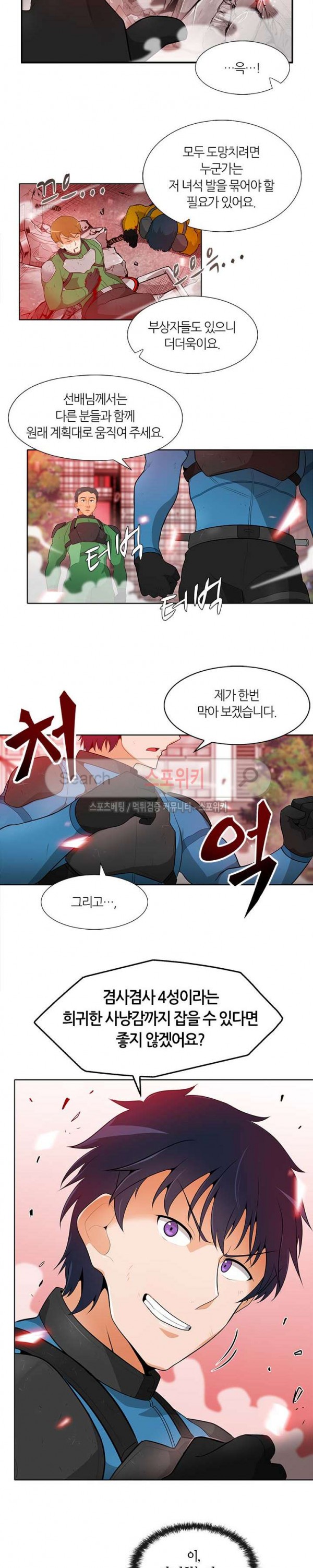 Auto Hunting Ch.16 p13