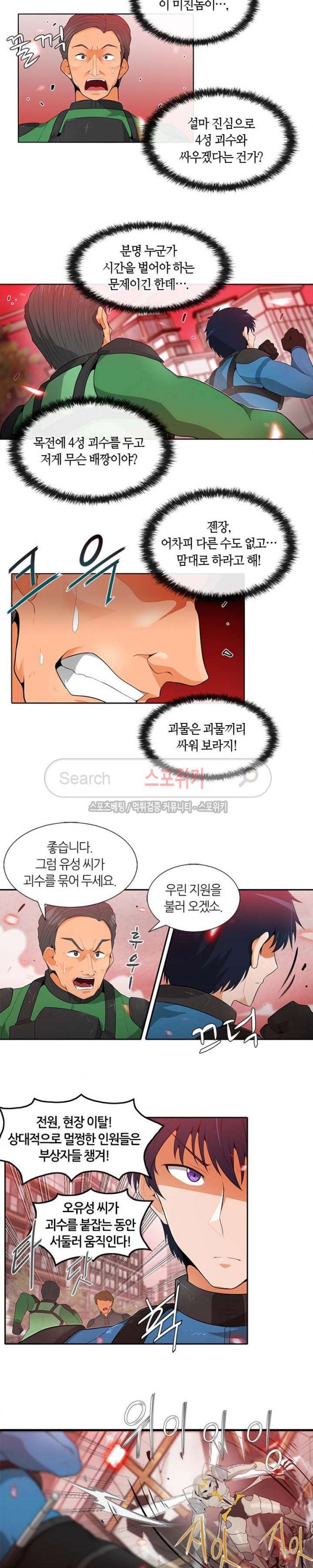 Auto Hunting Ch.16 p14
