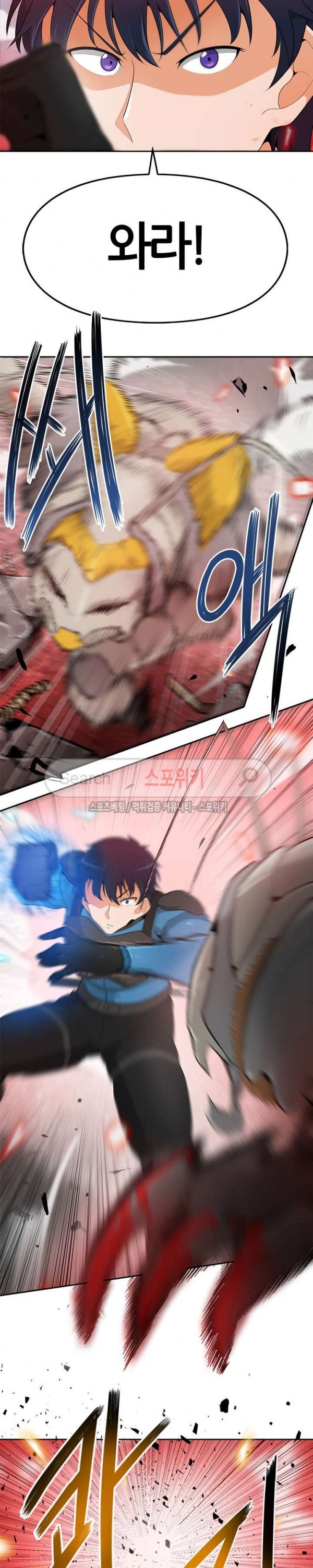 Auto Hunting Ch.16 p16
