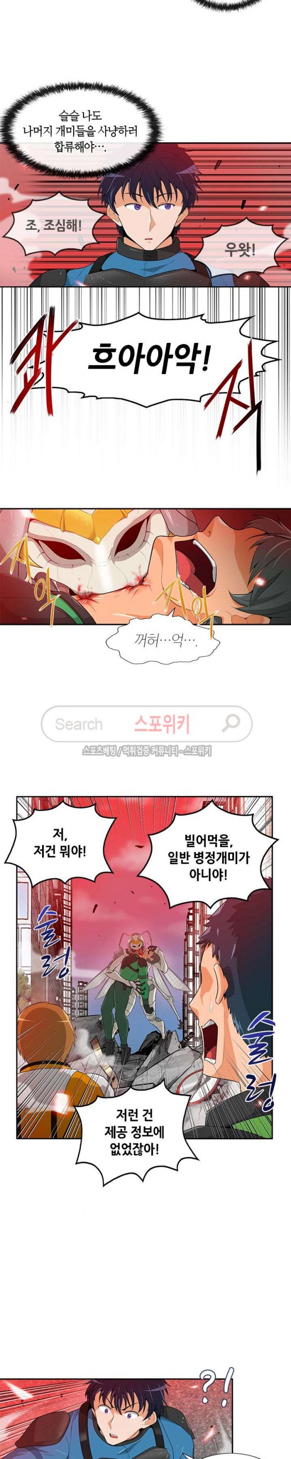 Auto Hunting Ch.16 p3