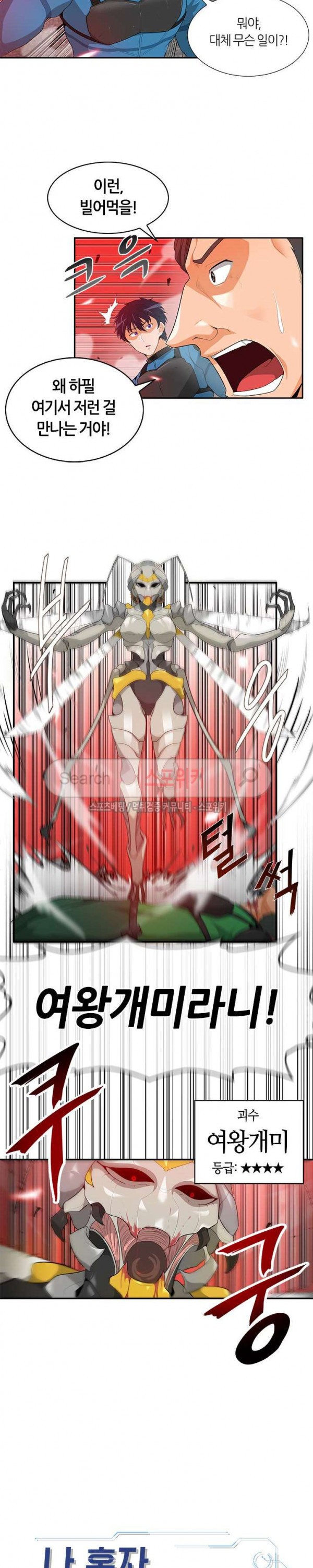 Auto Hunting Ch.16 p4