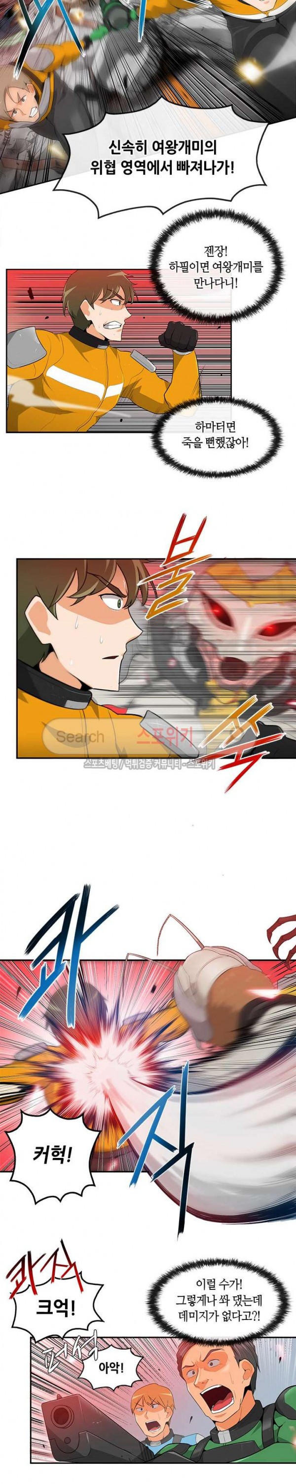 Auto Hunting Ch.16 p6