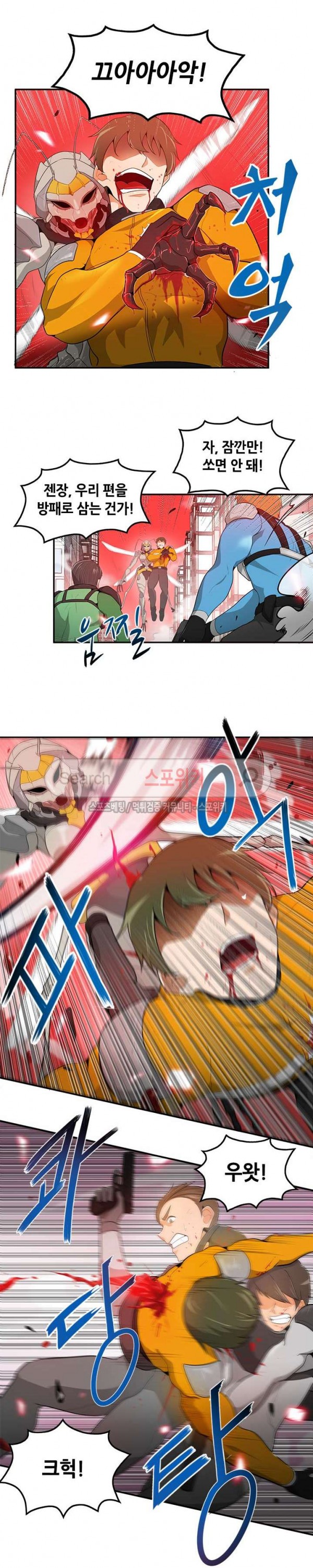 Auto Hunting Ch.16 p7