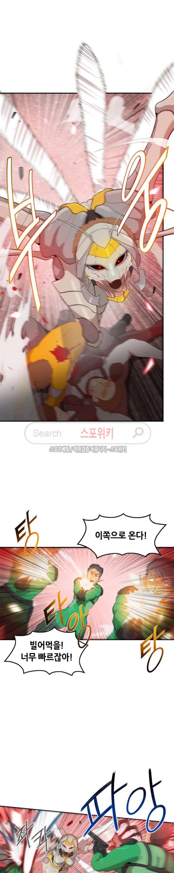 Auto Hunting Ch.16 p8