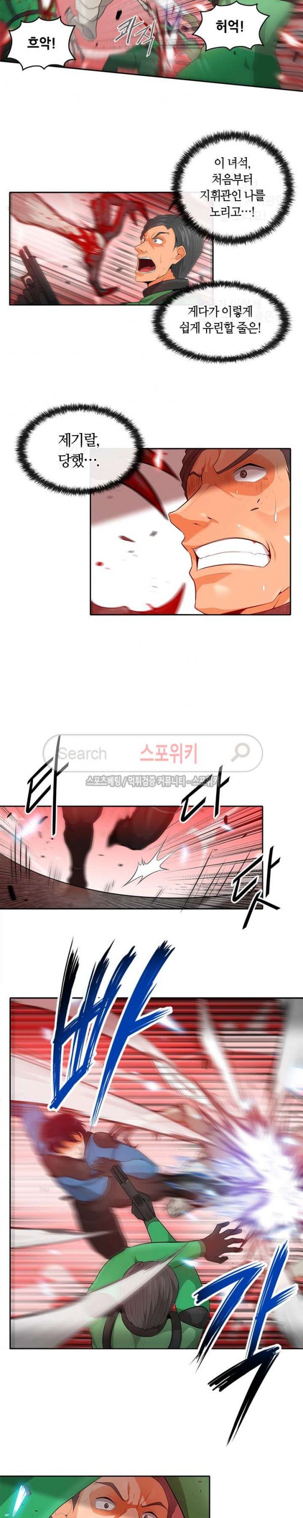 Auto Hunting Ch.16 p9