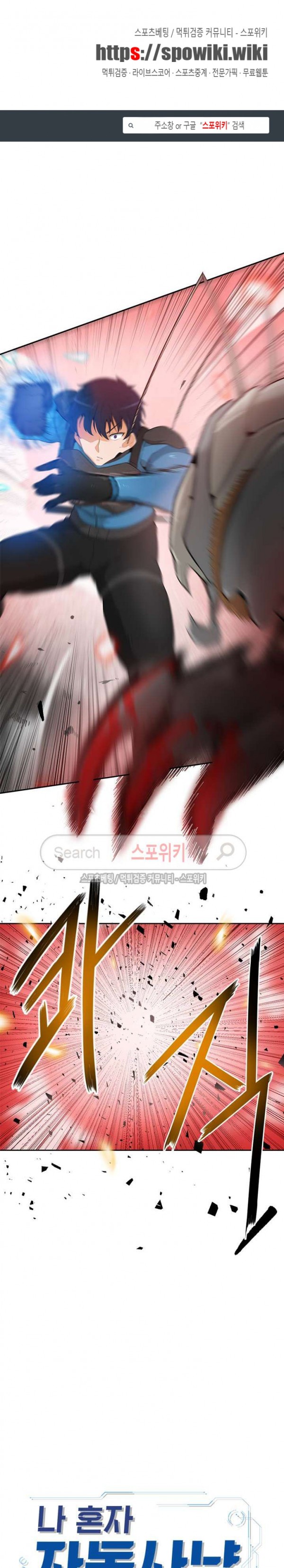 Auto Hunting Ch.17 p1