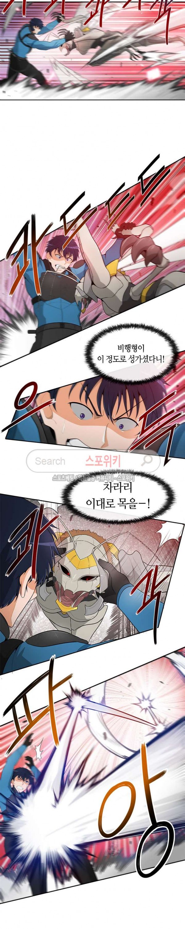 Auto Hunting Ch.17 p10