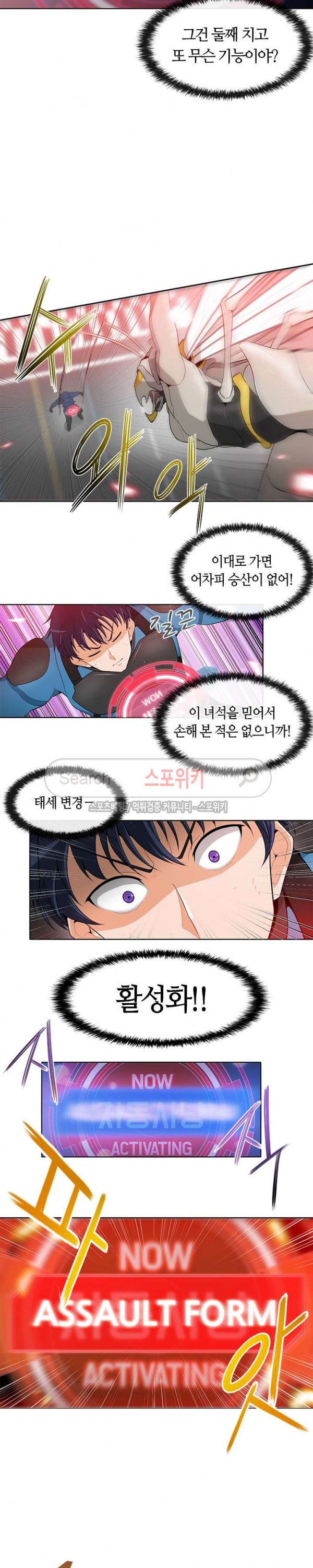 Auto Hunting Ch.17 p12