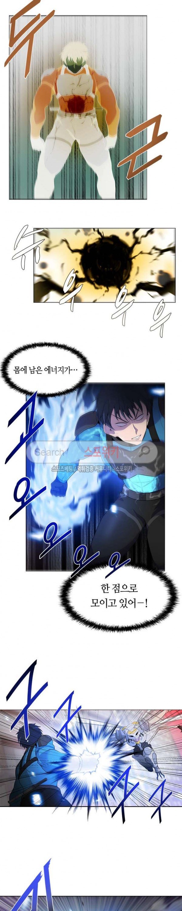 Auto Hunting Ch.17 p13