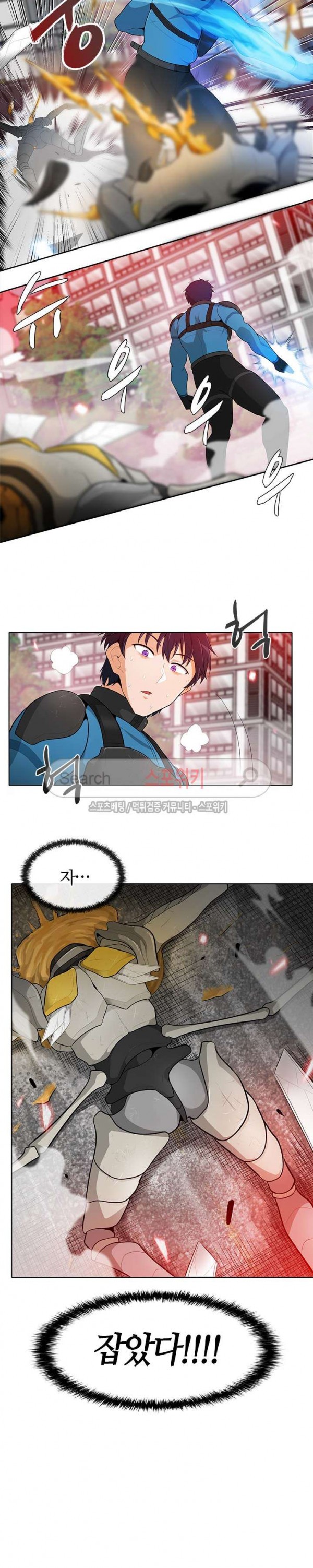 Auto Hunting Ch.17 p15