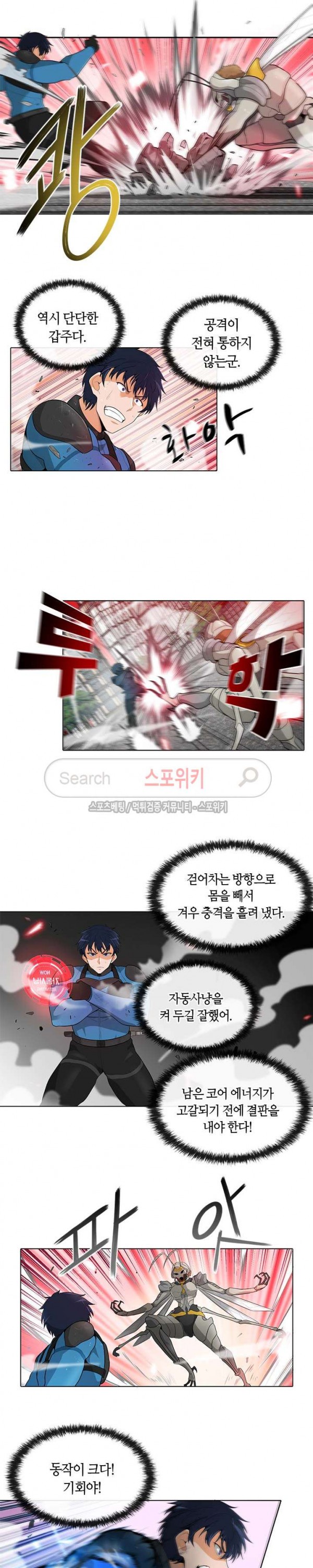 Auto Hunting Ch.17 p3