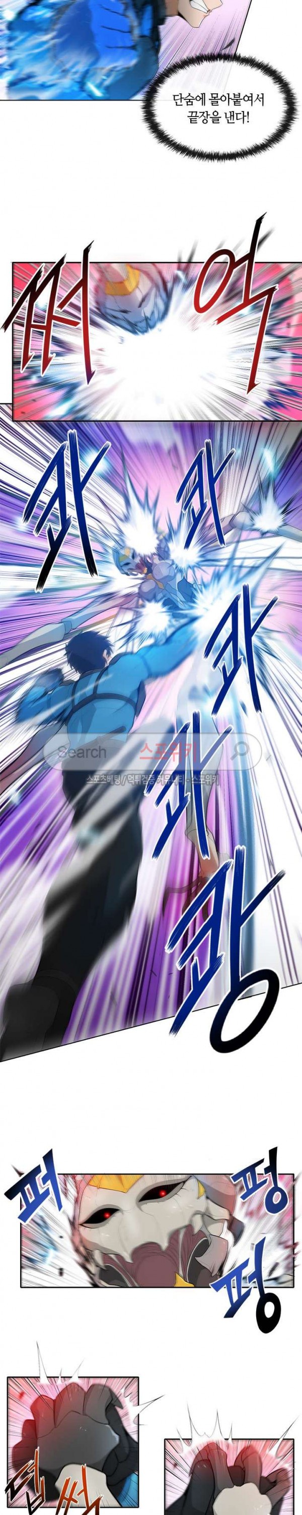Auto Hunting Ch.17 p4