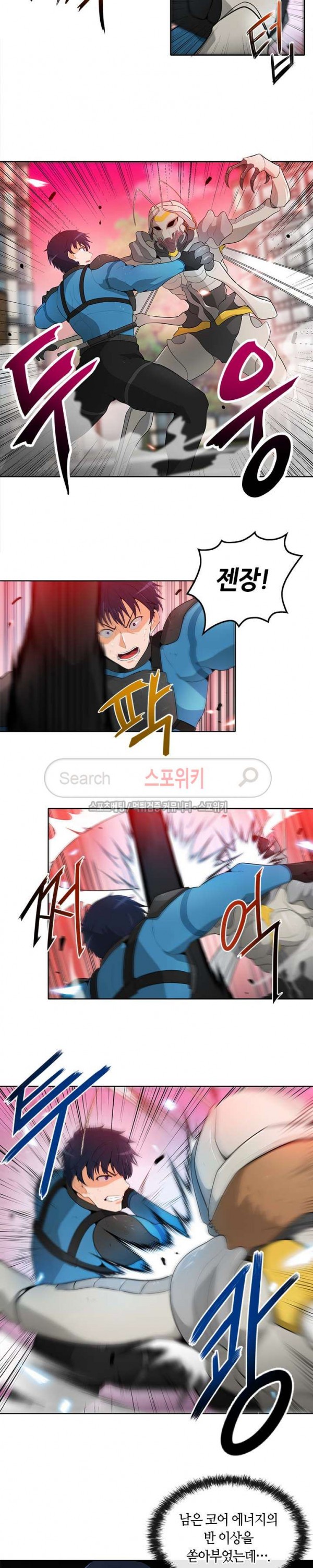 Auto Hunting Ch.17 p5