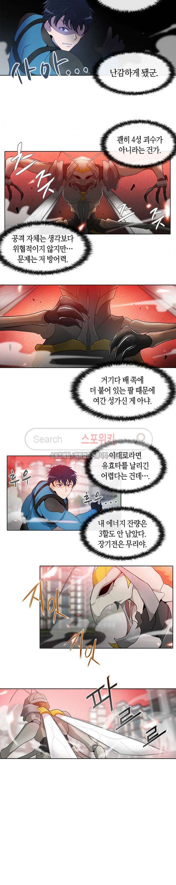 Auto Hunting Ch.17 p6