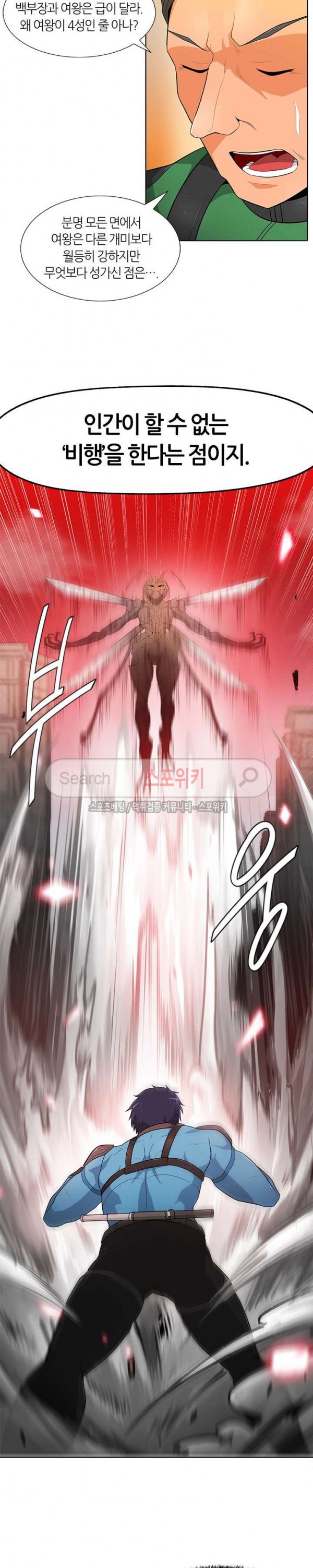Auto Hunting Ch.17 p8