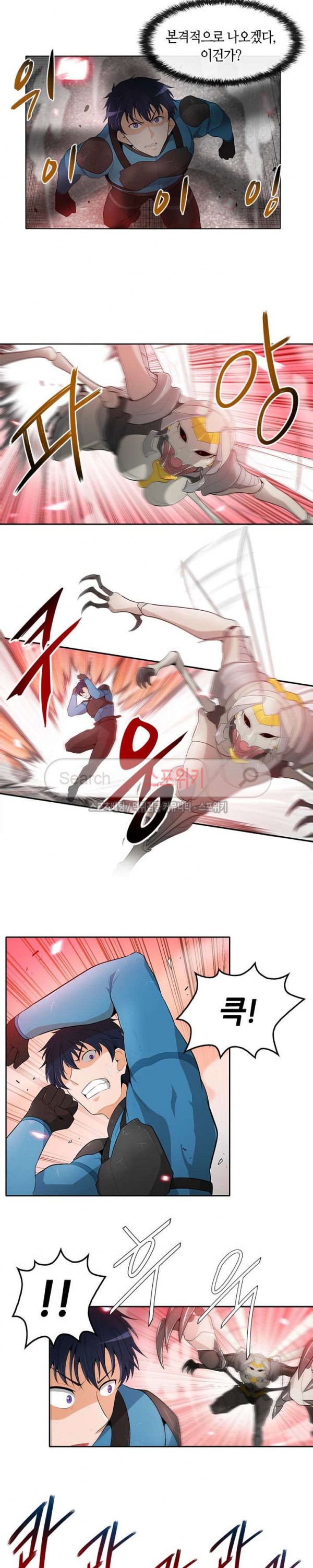 Auto Hunting Ch.17 p9